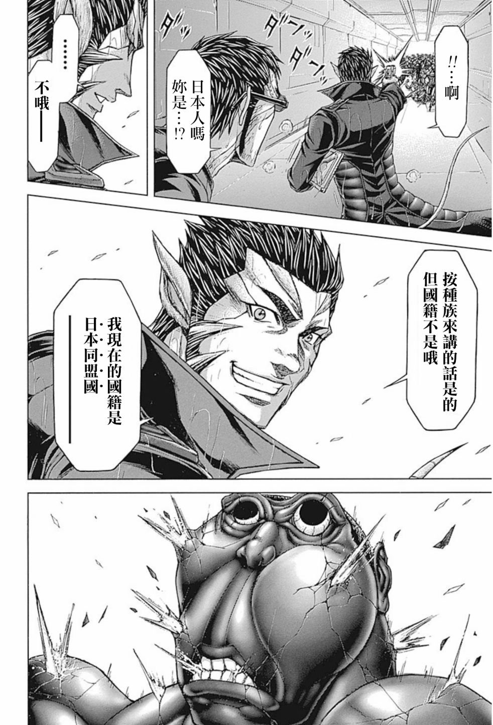 第193话