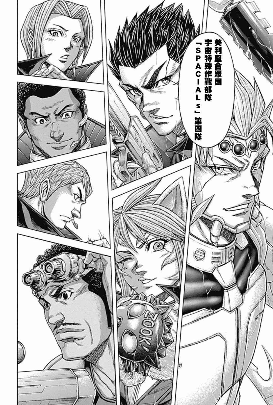 第194话