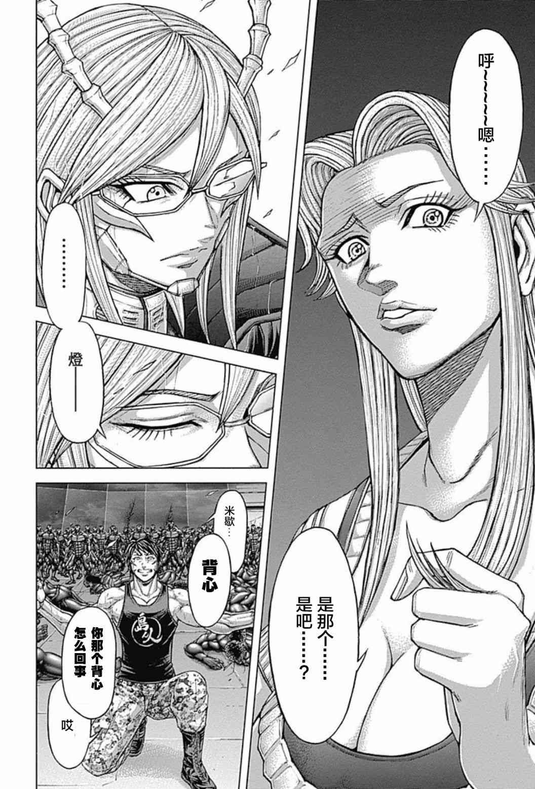 第194话