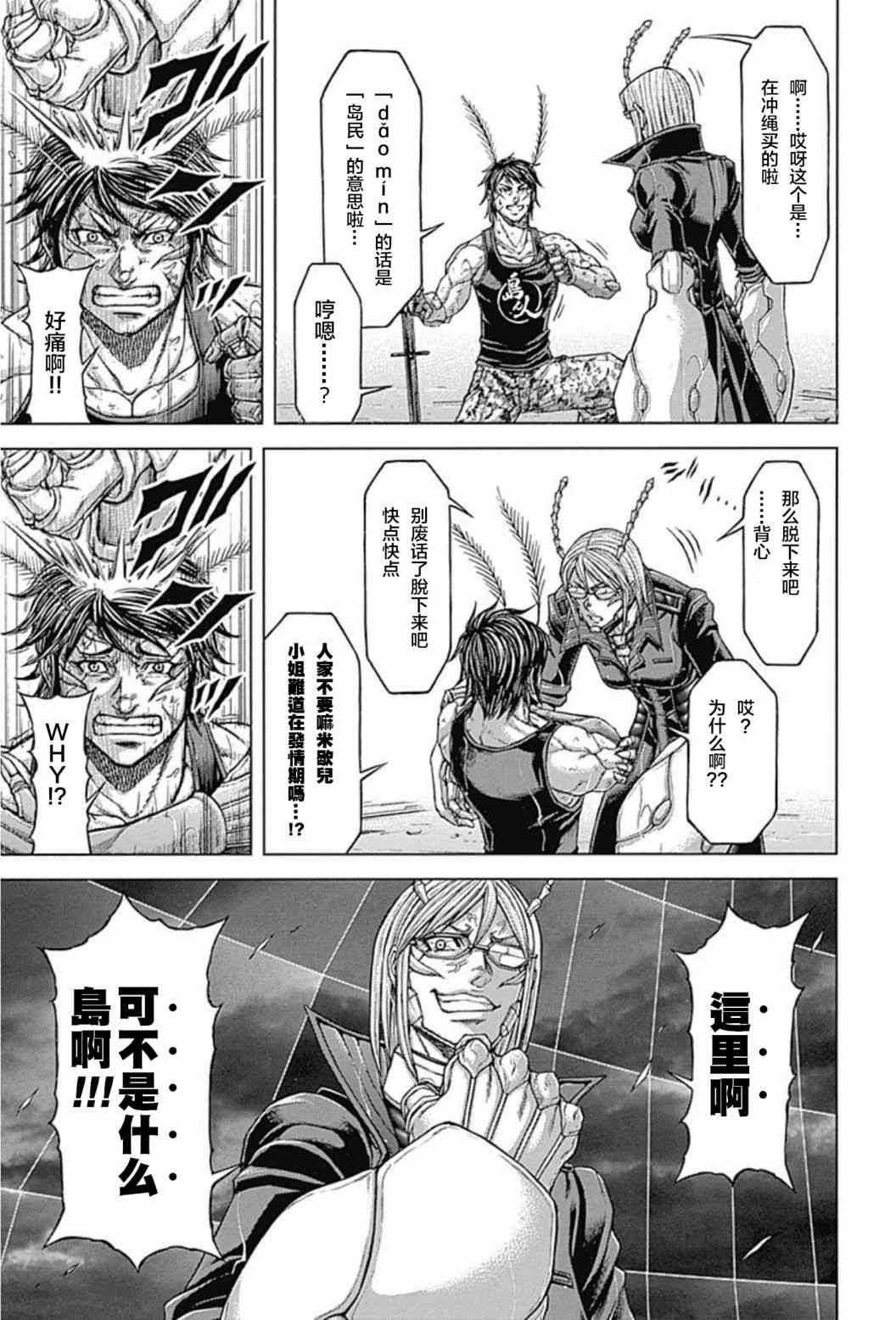 第194话