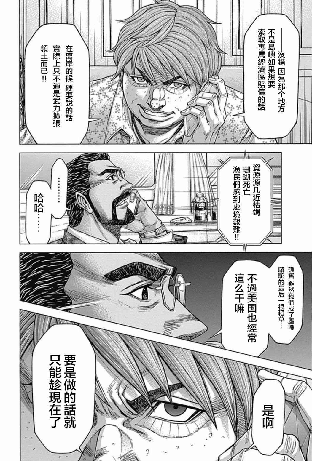第194话