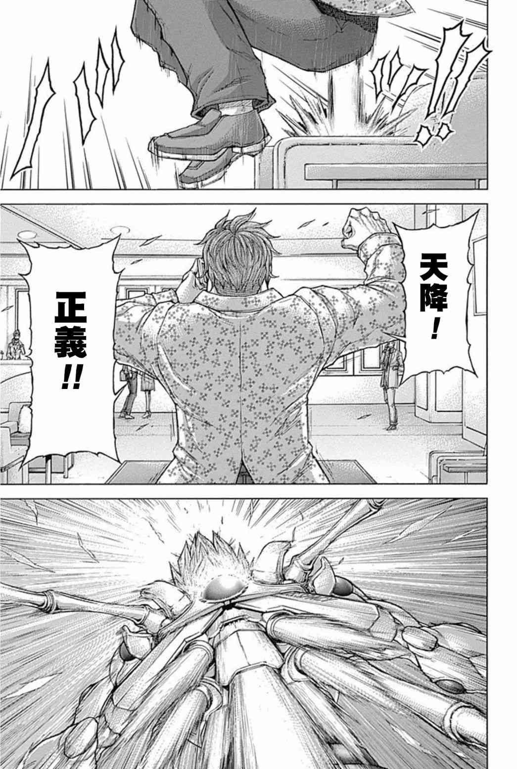 第194话