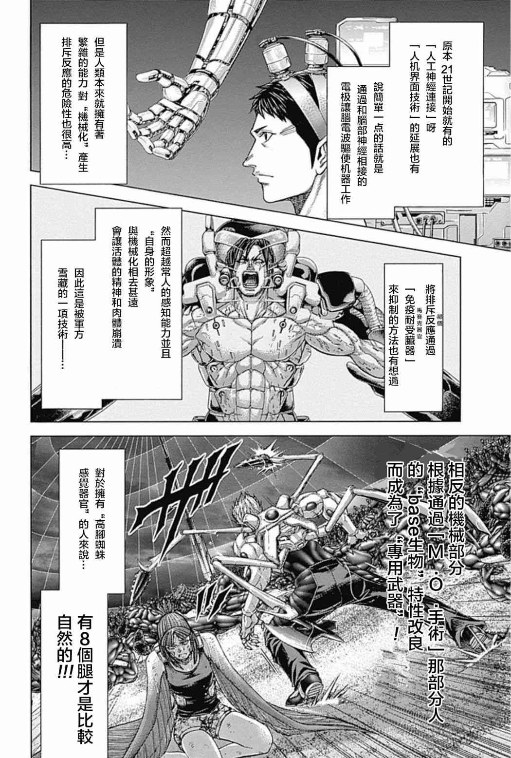第194话