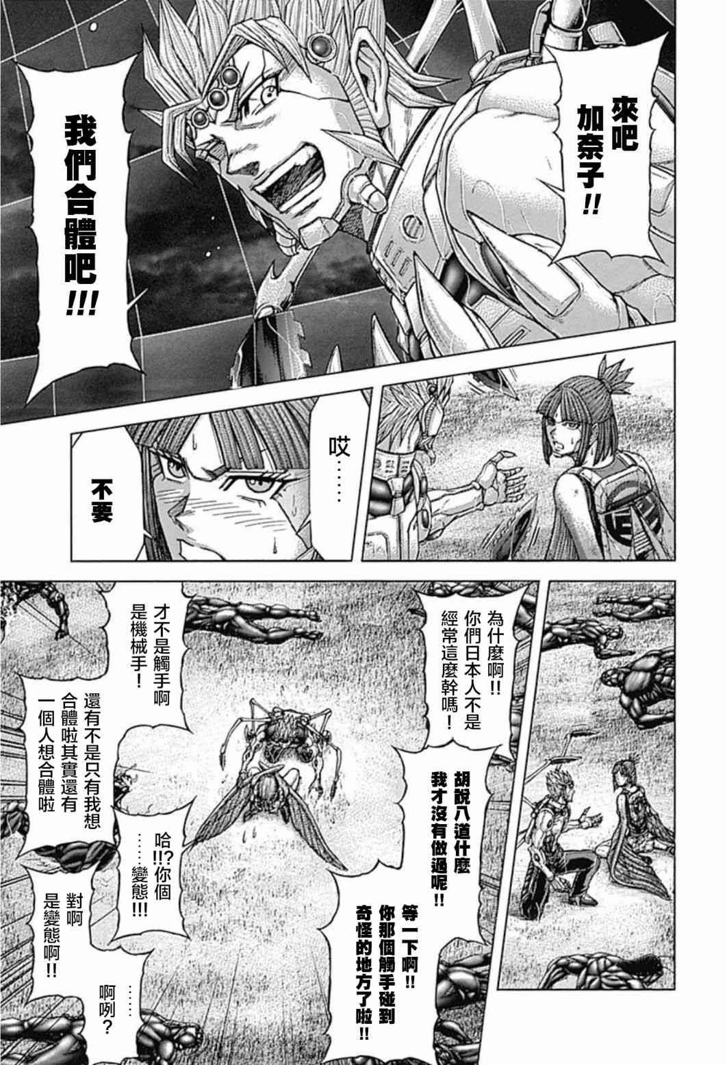 第194话