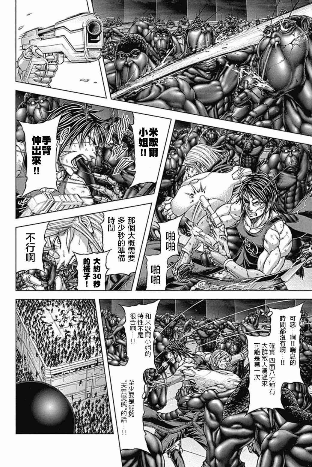 第194话