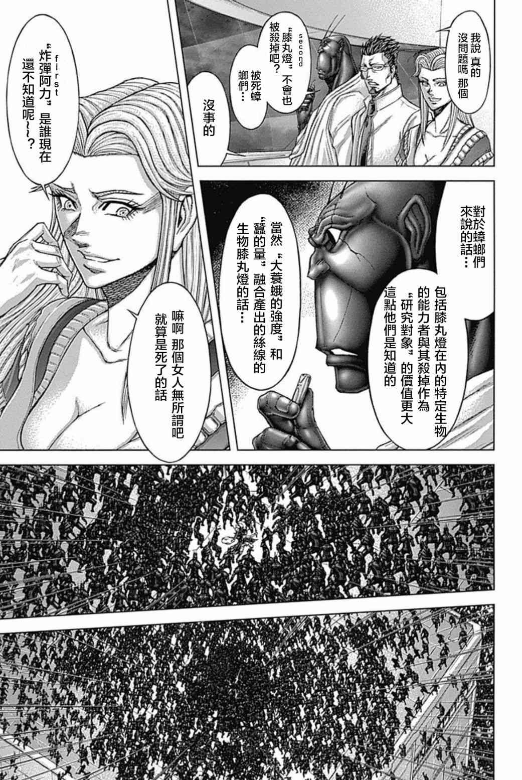 第194话