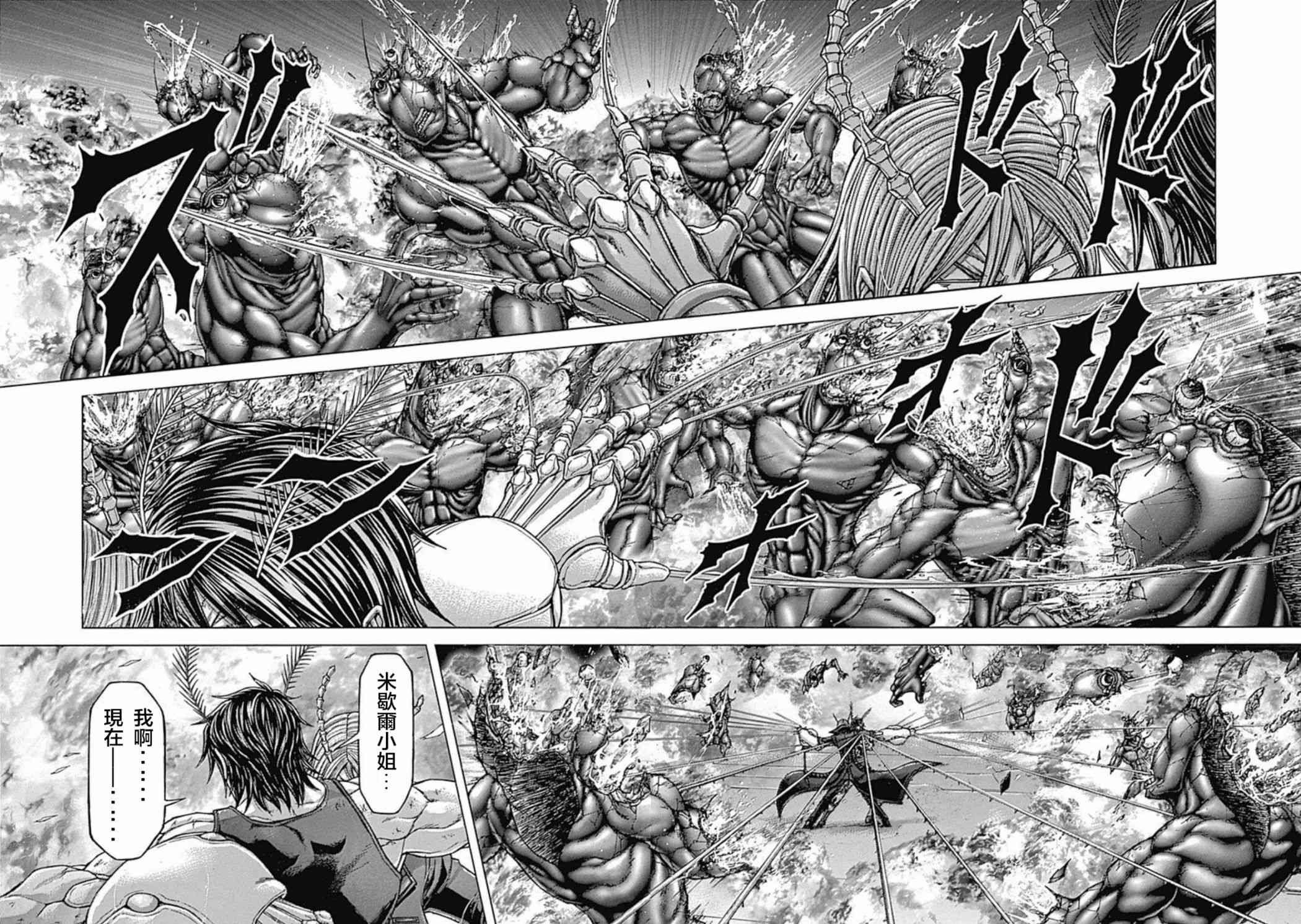 第194话