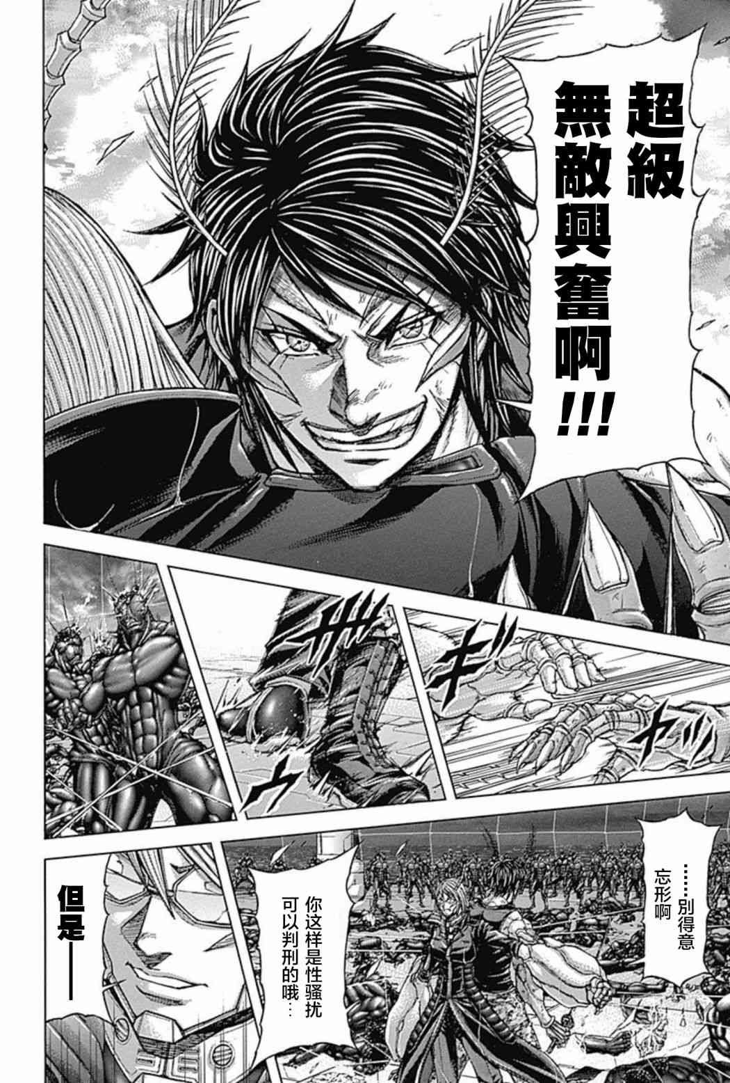 第194话
