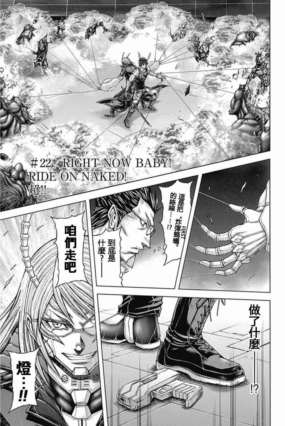 第195话