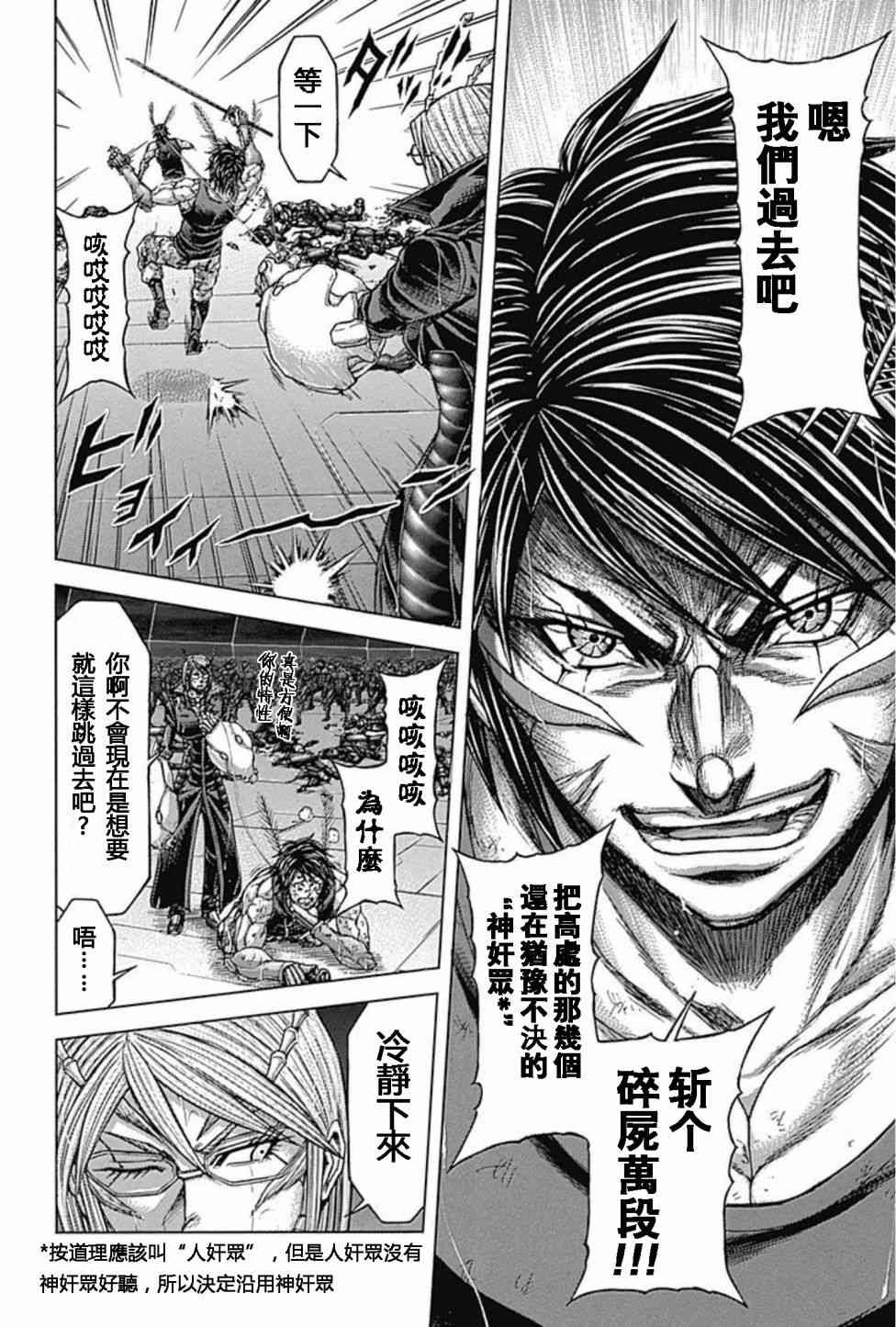 第195话