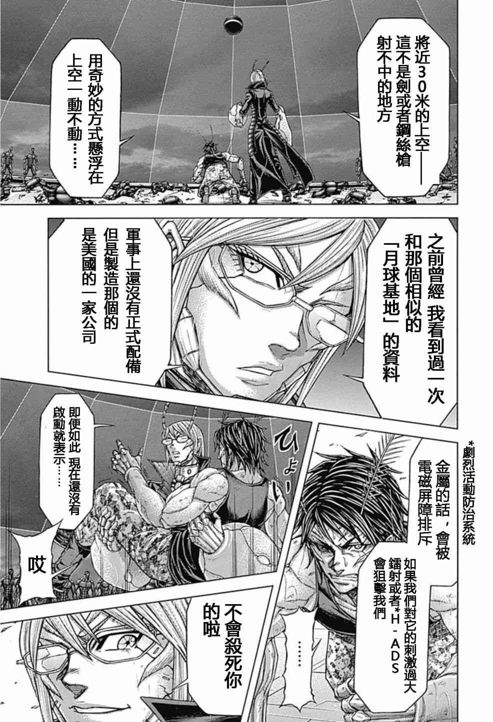 第195话