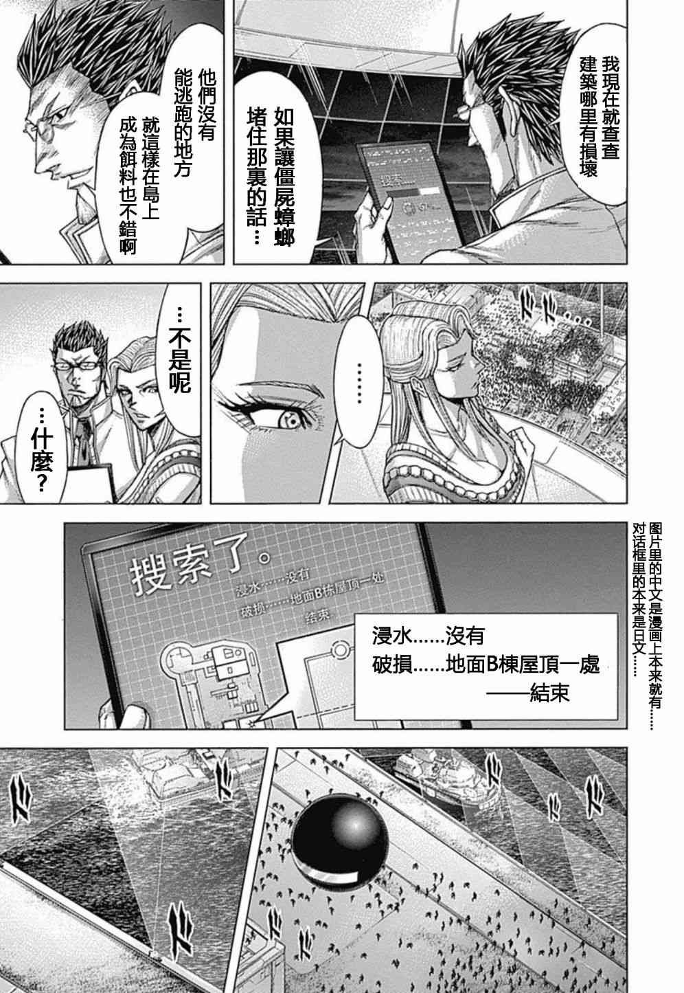 第195话