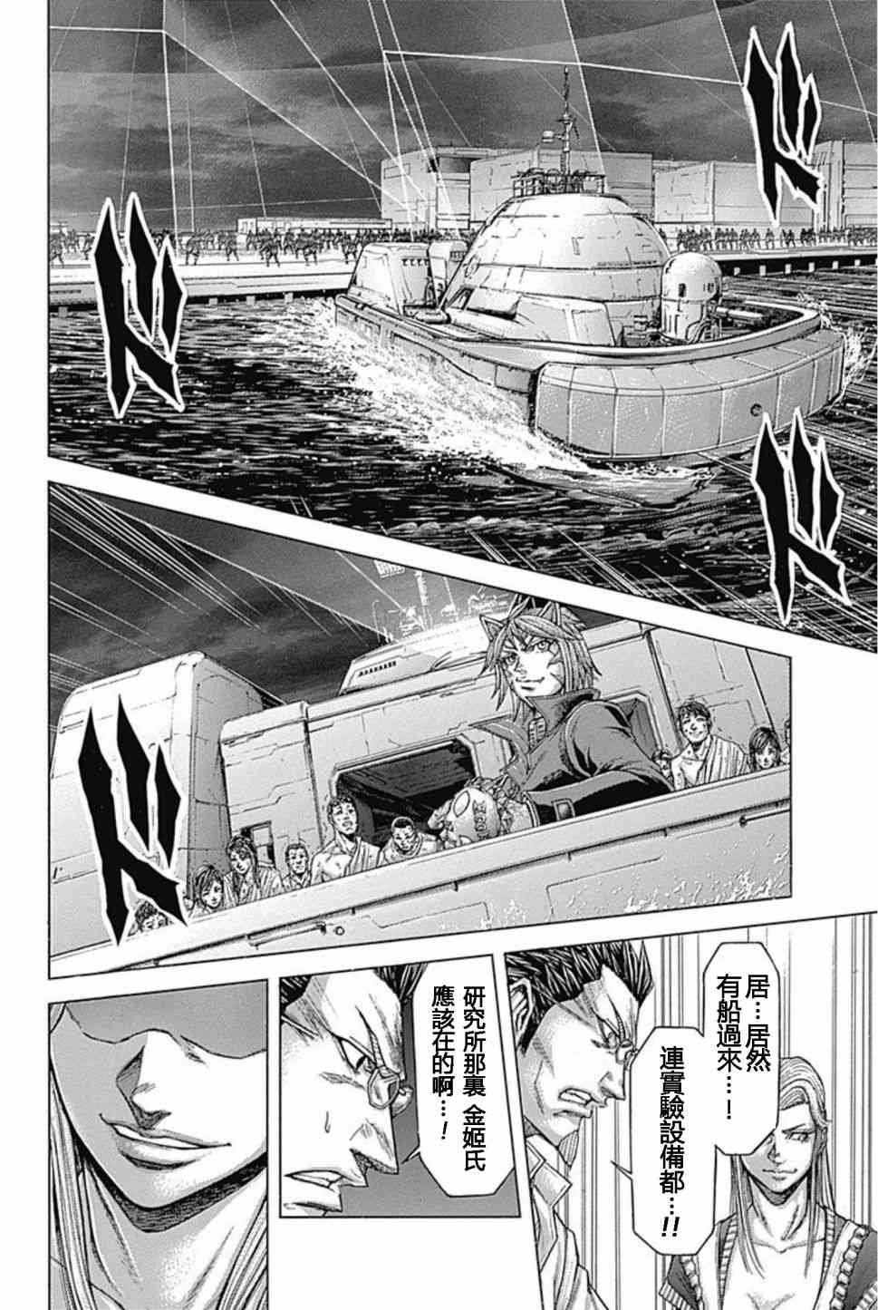 第195话