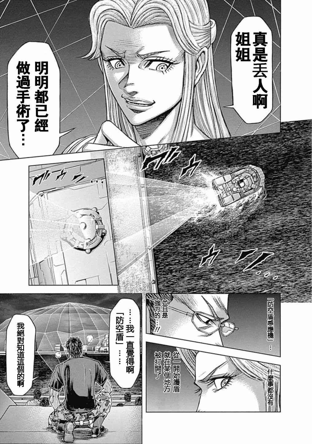 第195话