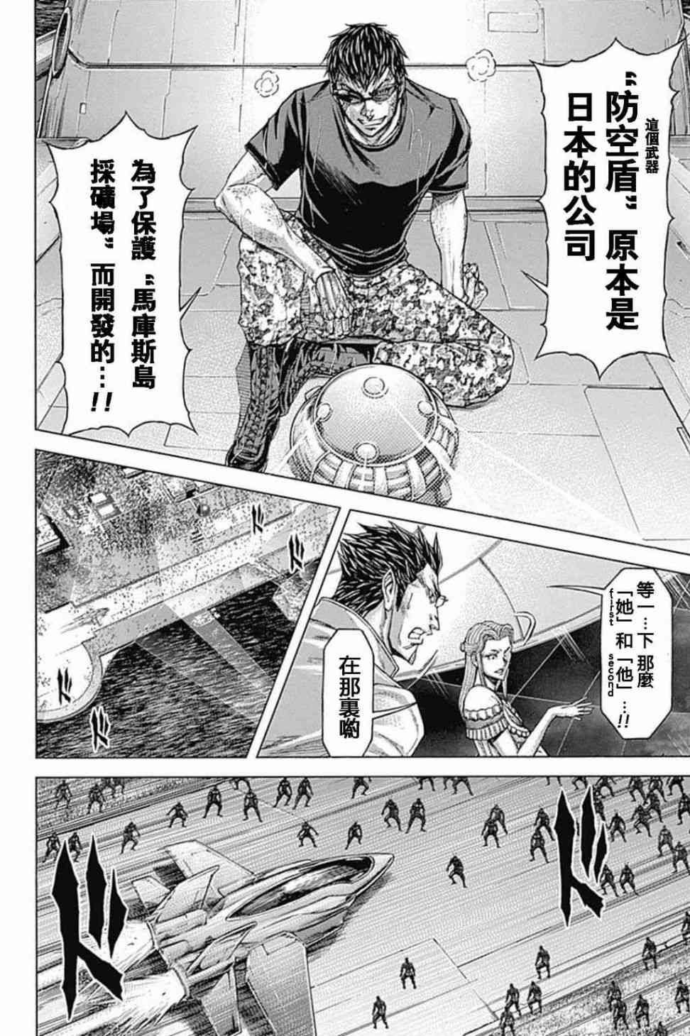 第195话