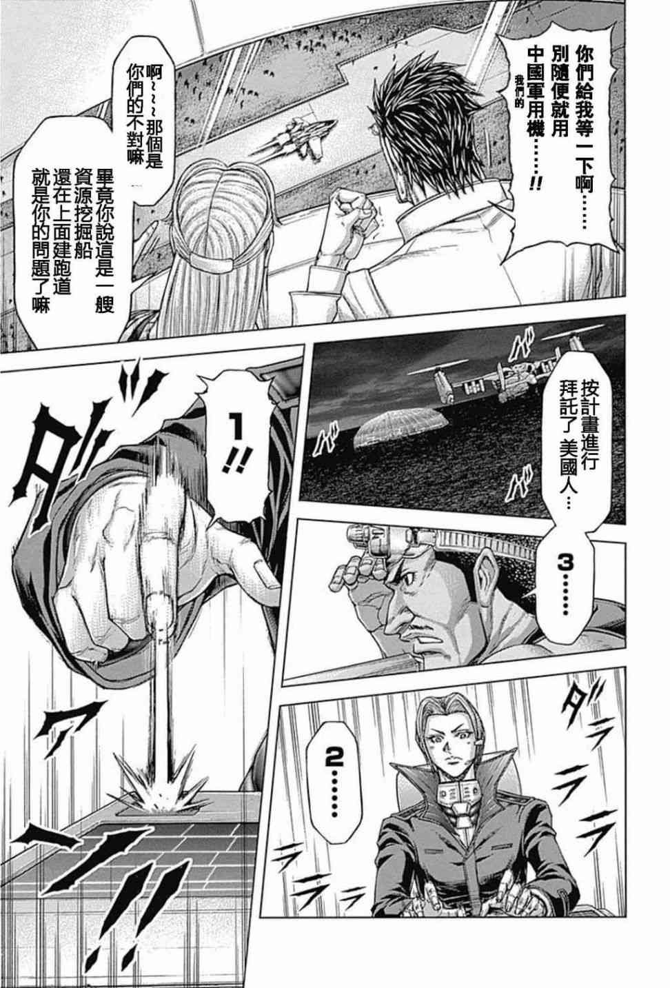 第195话