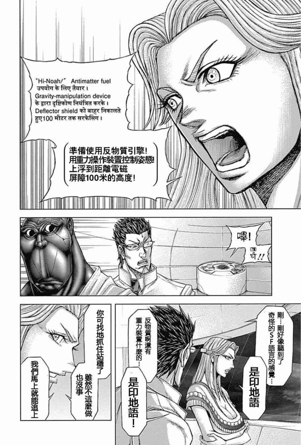 第195话