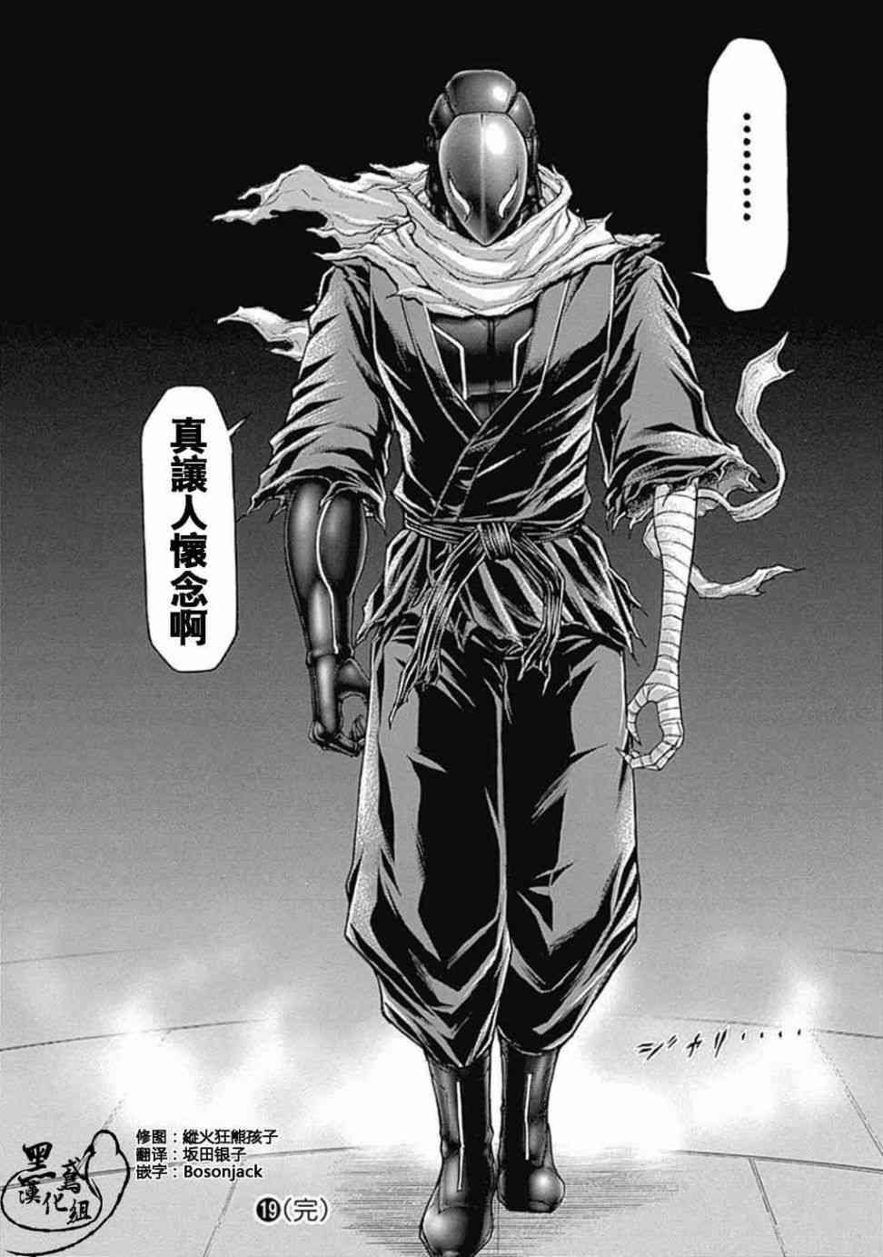 第195话