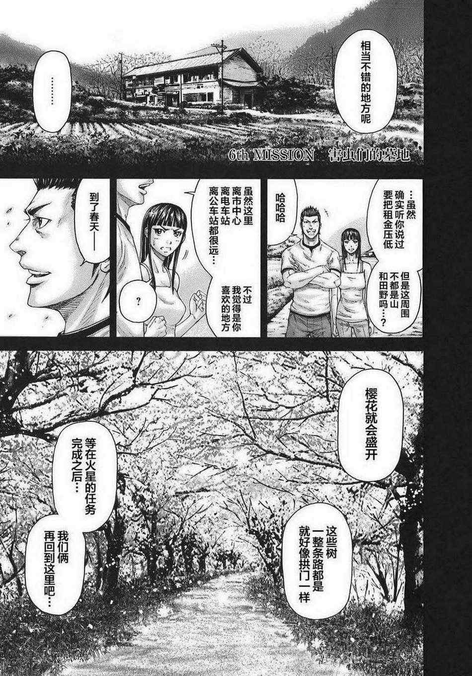 前传06