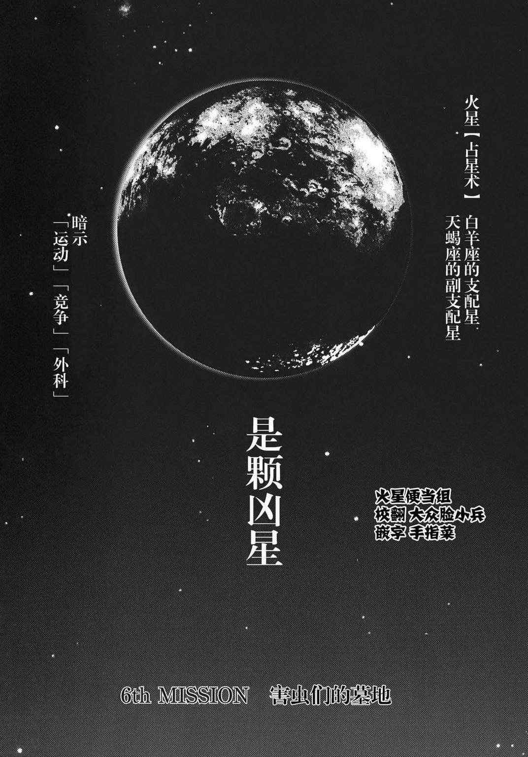 前传06