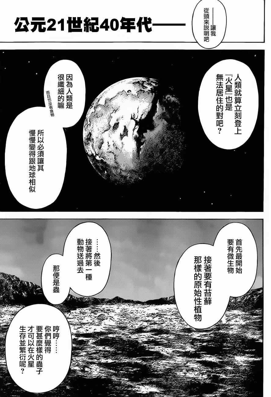 动画开播特别短篇