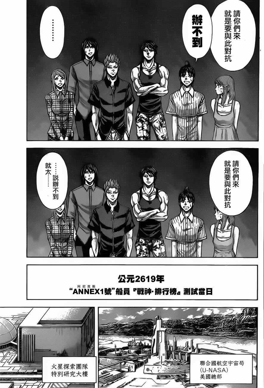 动画开播特别短篇