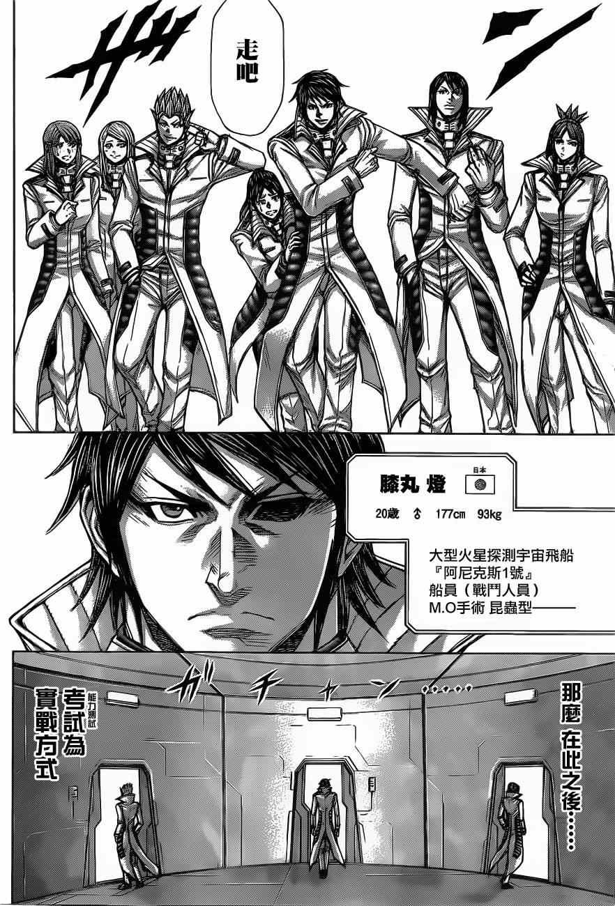 动画开播特别短篇