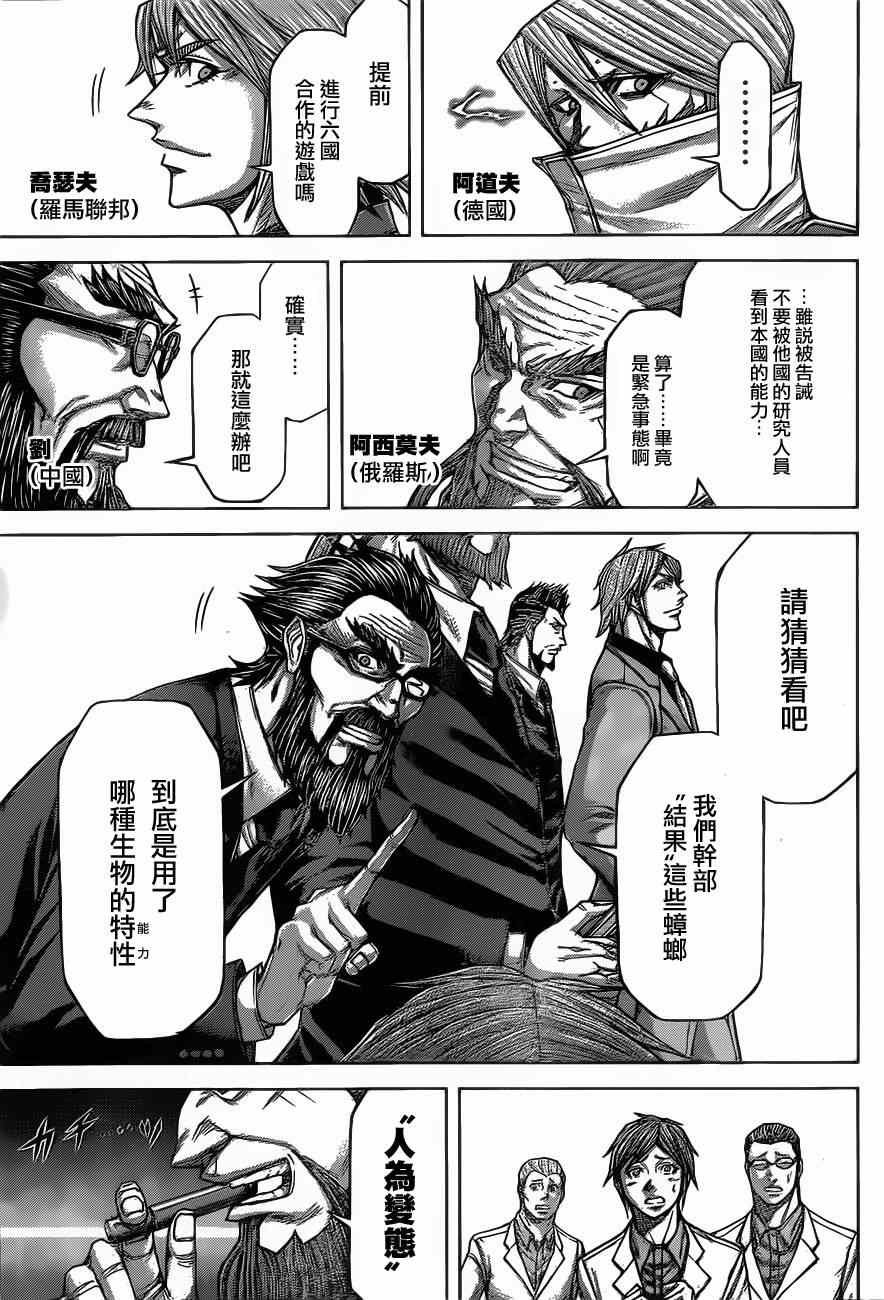 动画开播特别短篇