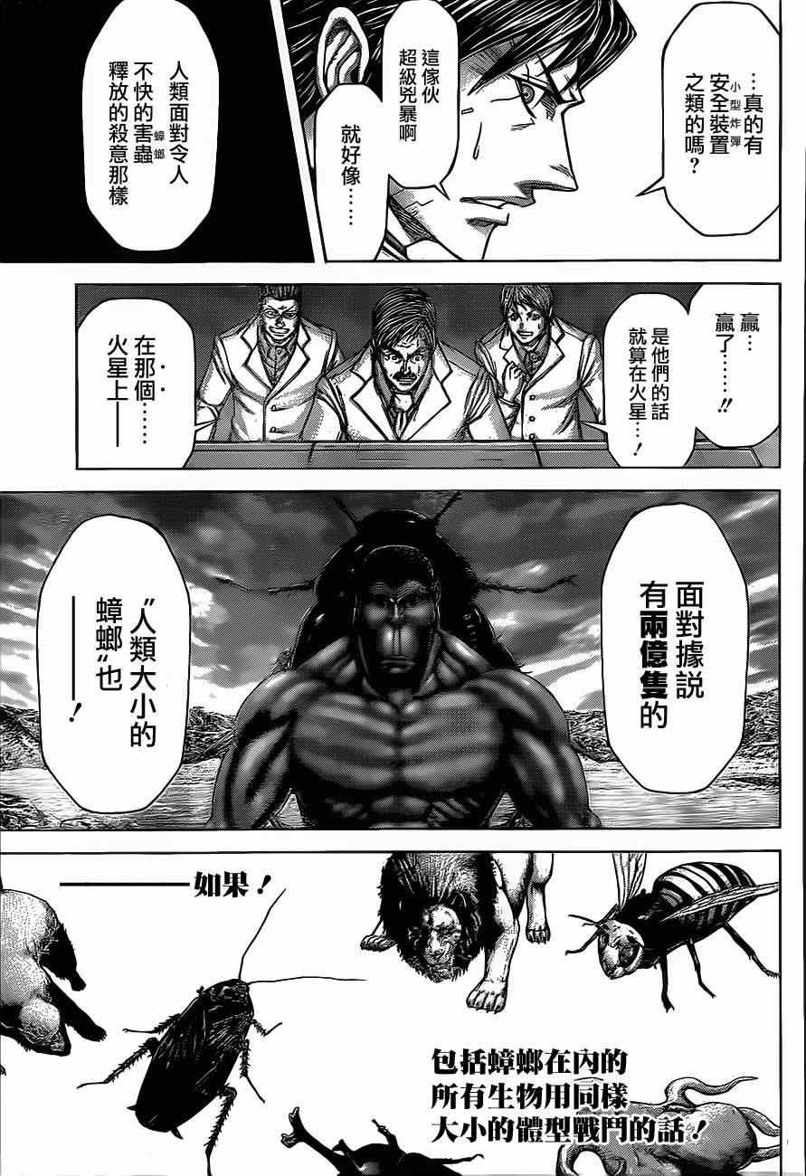 动画开播特别短篇