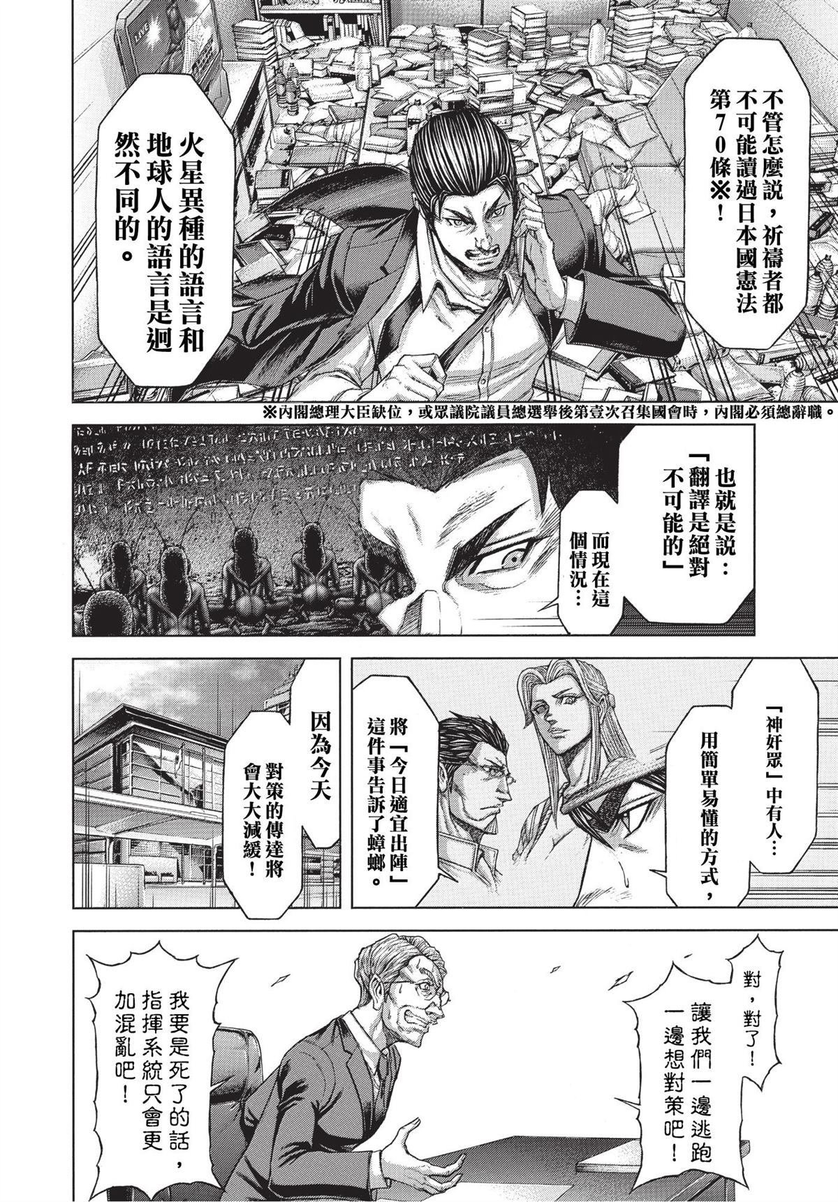第200话