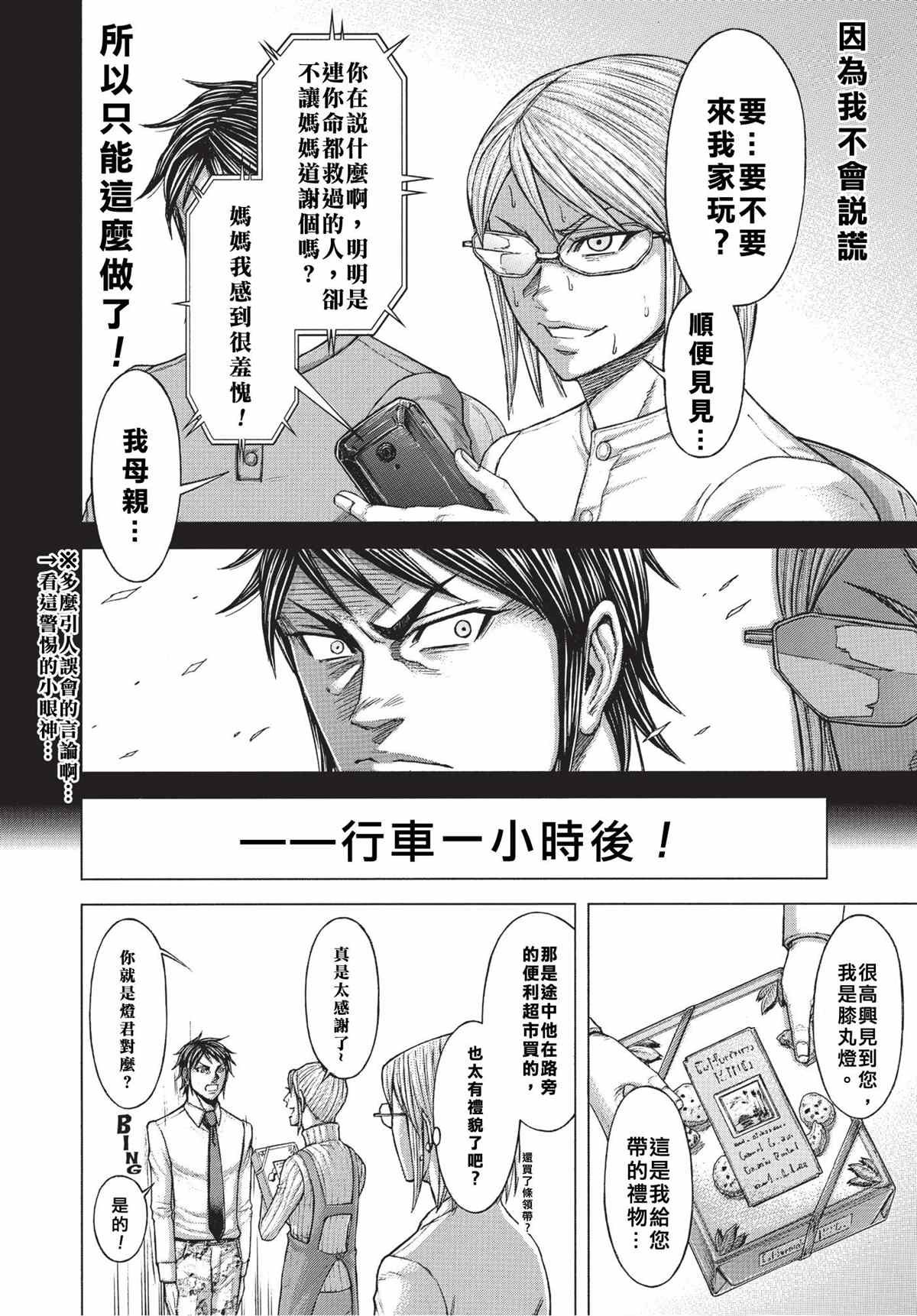 第201话