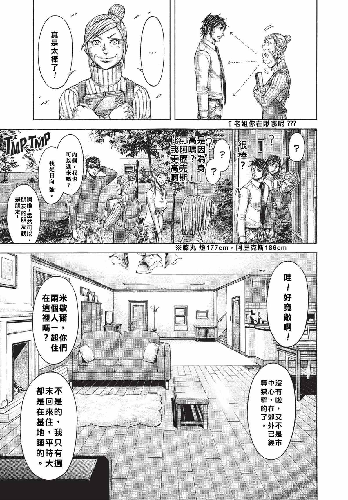 第201话