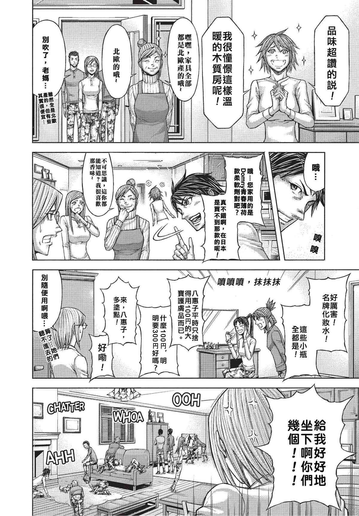 第201话