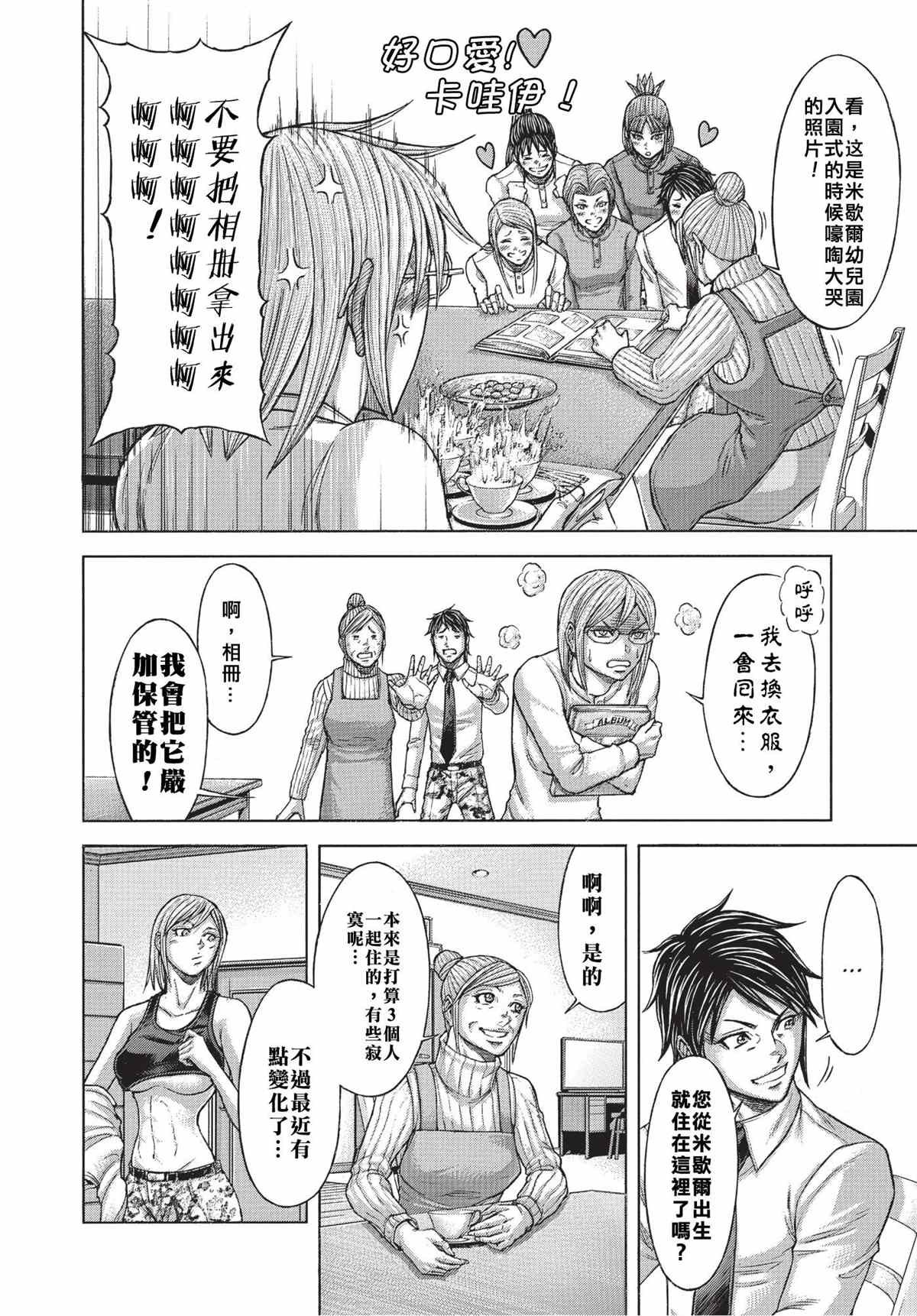 第201话