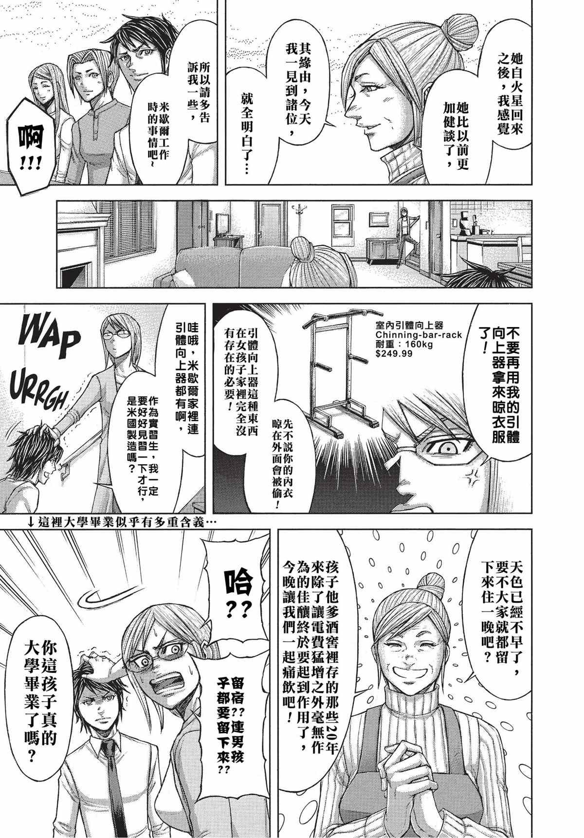 第201话