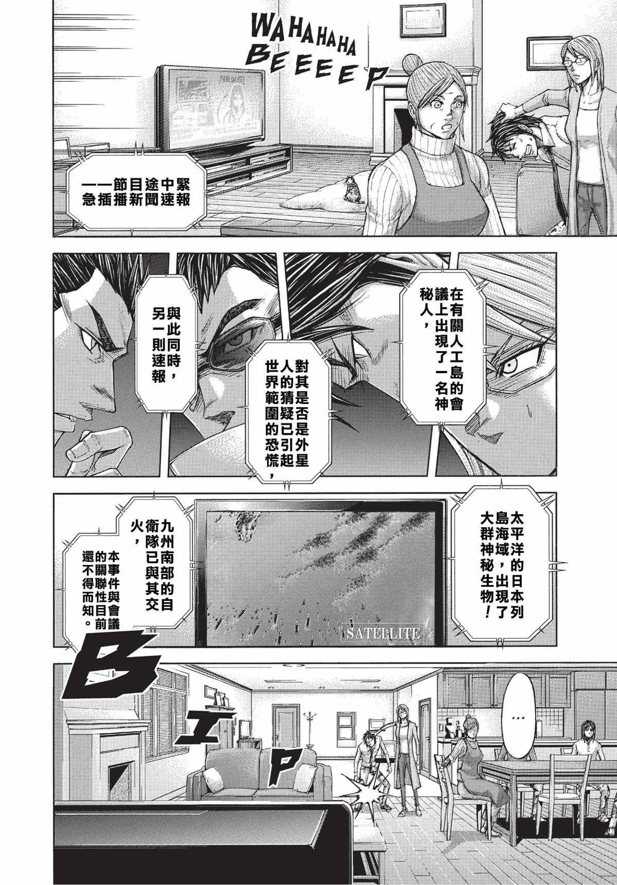 第201话