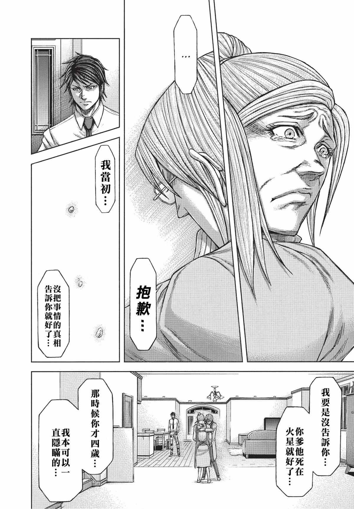 第201话