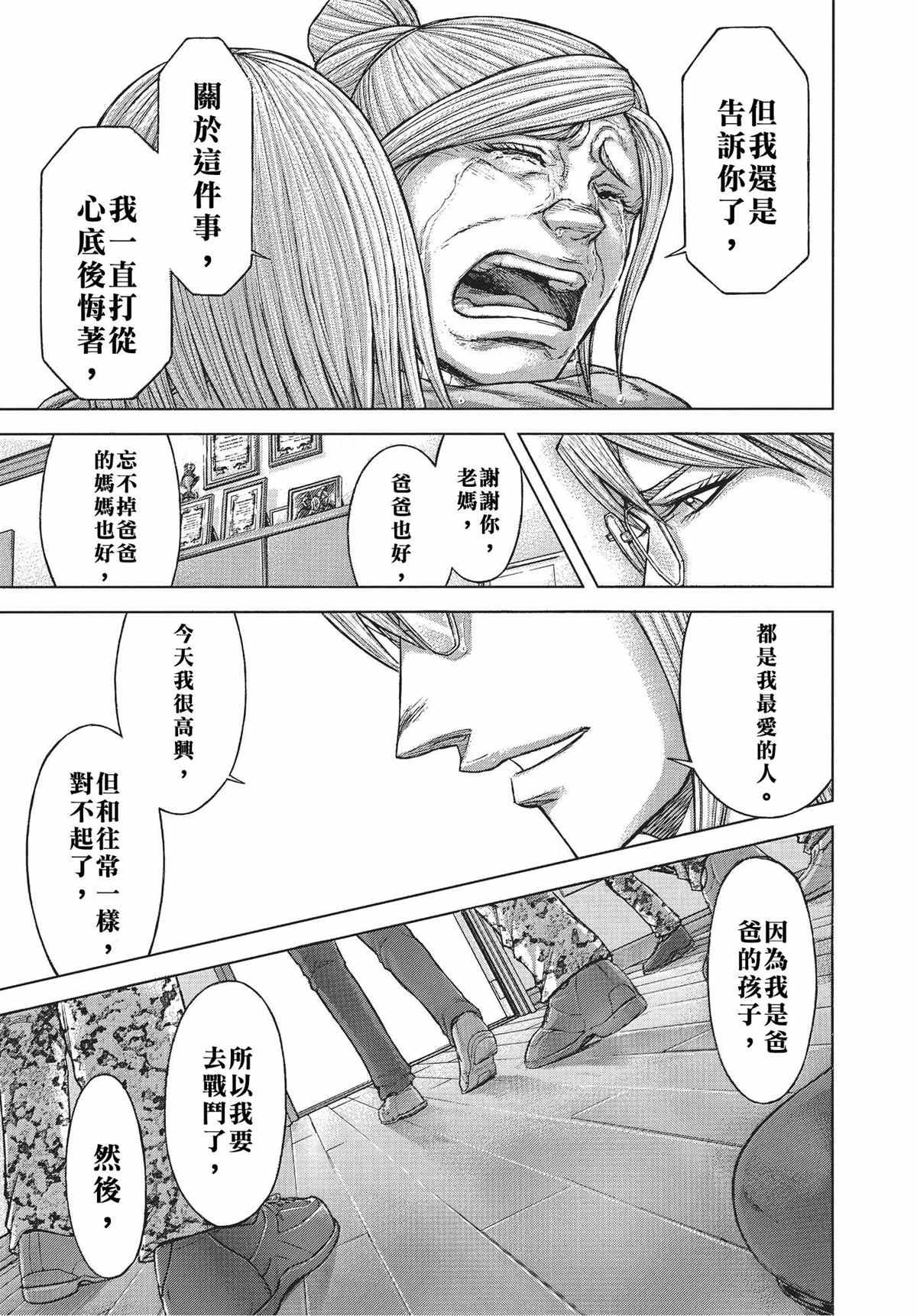 第201话