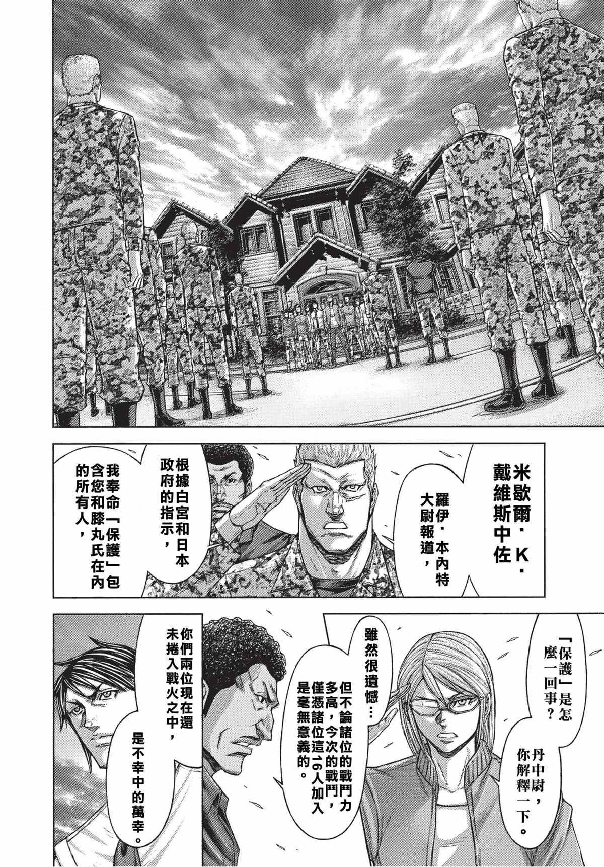 第201话