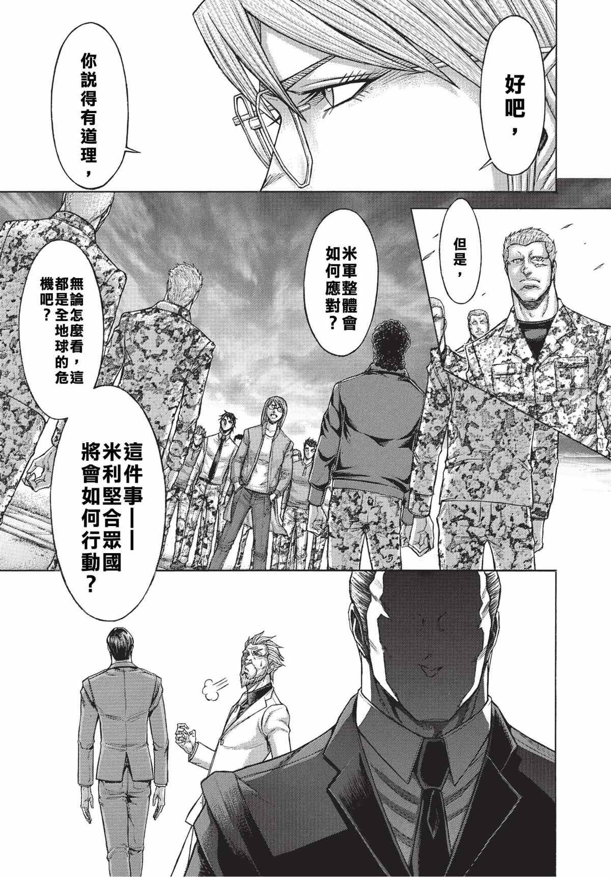 第201话