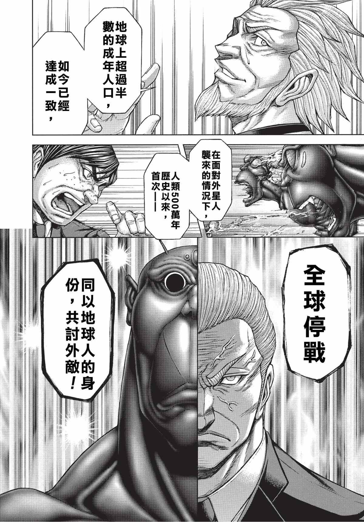 第201话