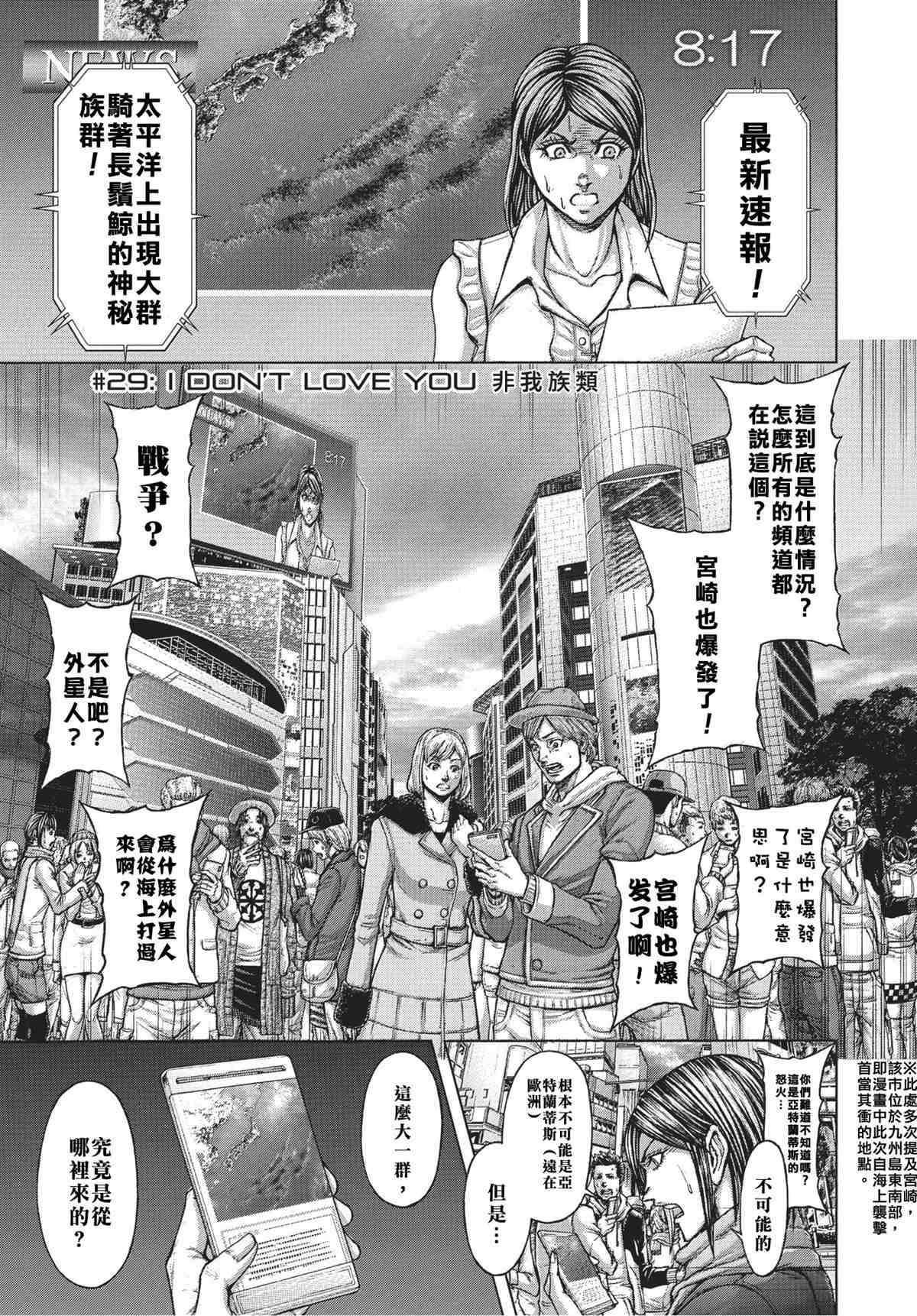 第202话 非我族类