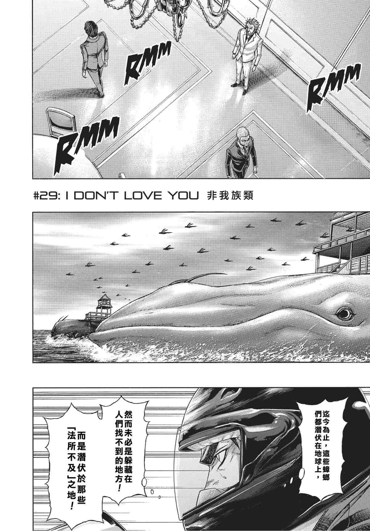 第202话 非我族类