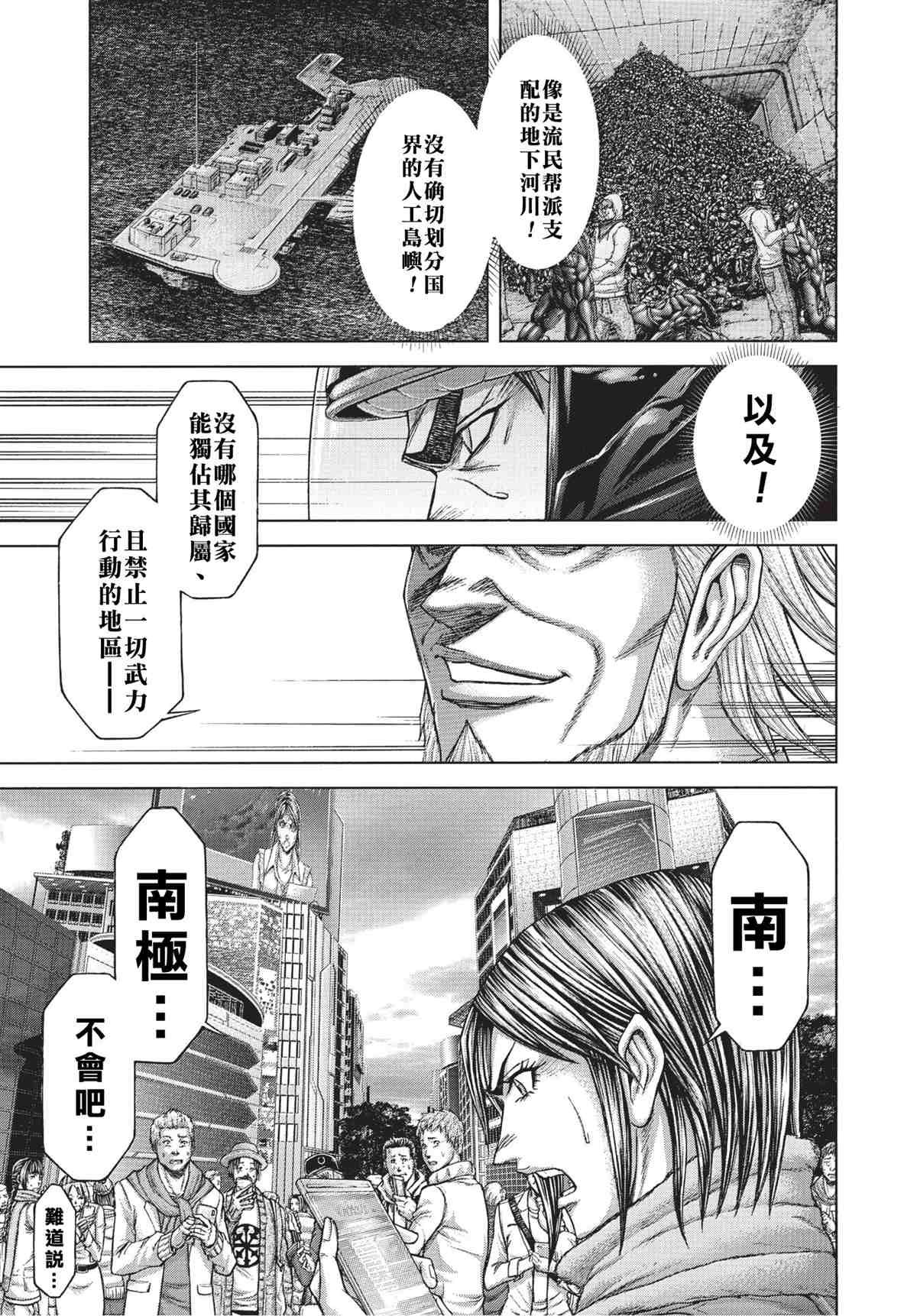 第202话 非我族类