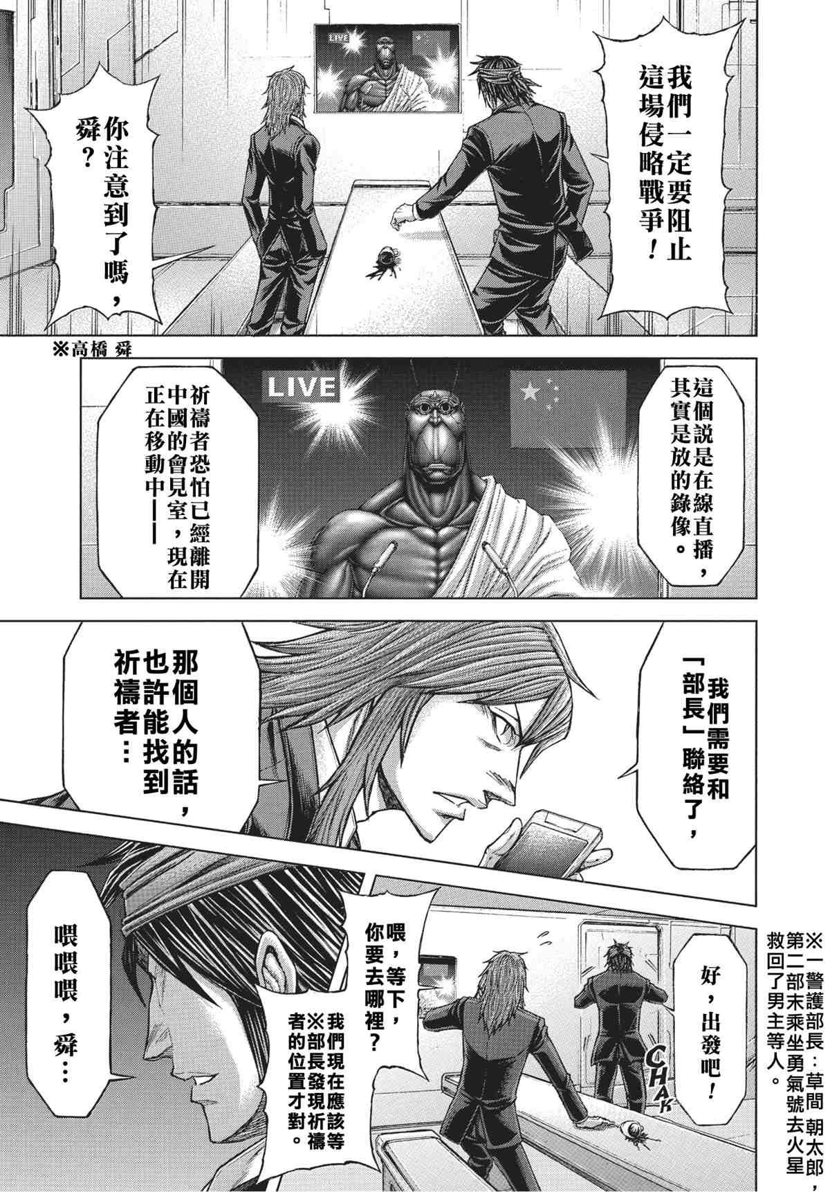 第202话 非我族类