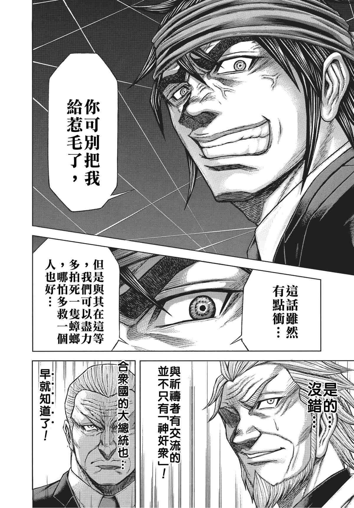 第202话 非我族类
