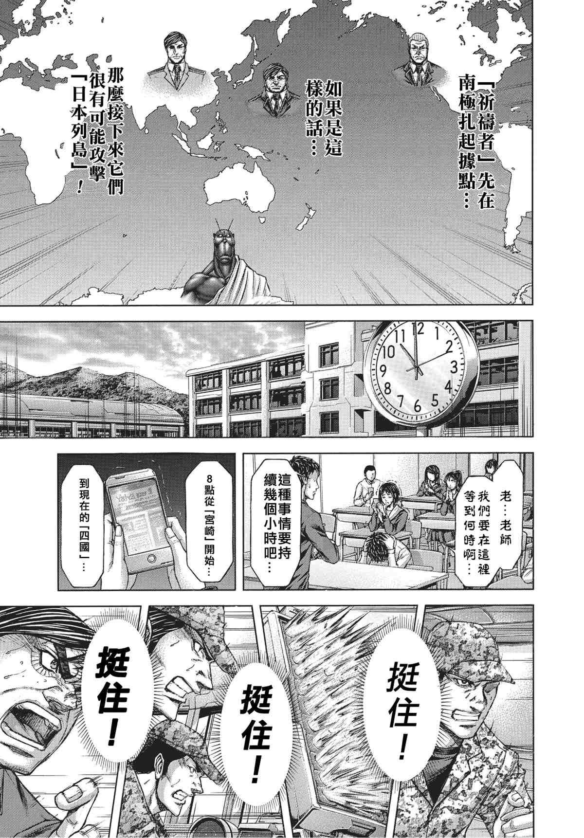 第202话 非我族类