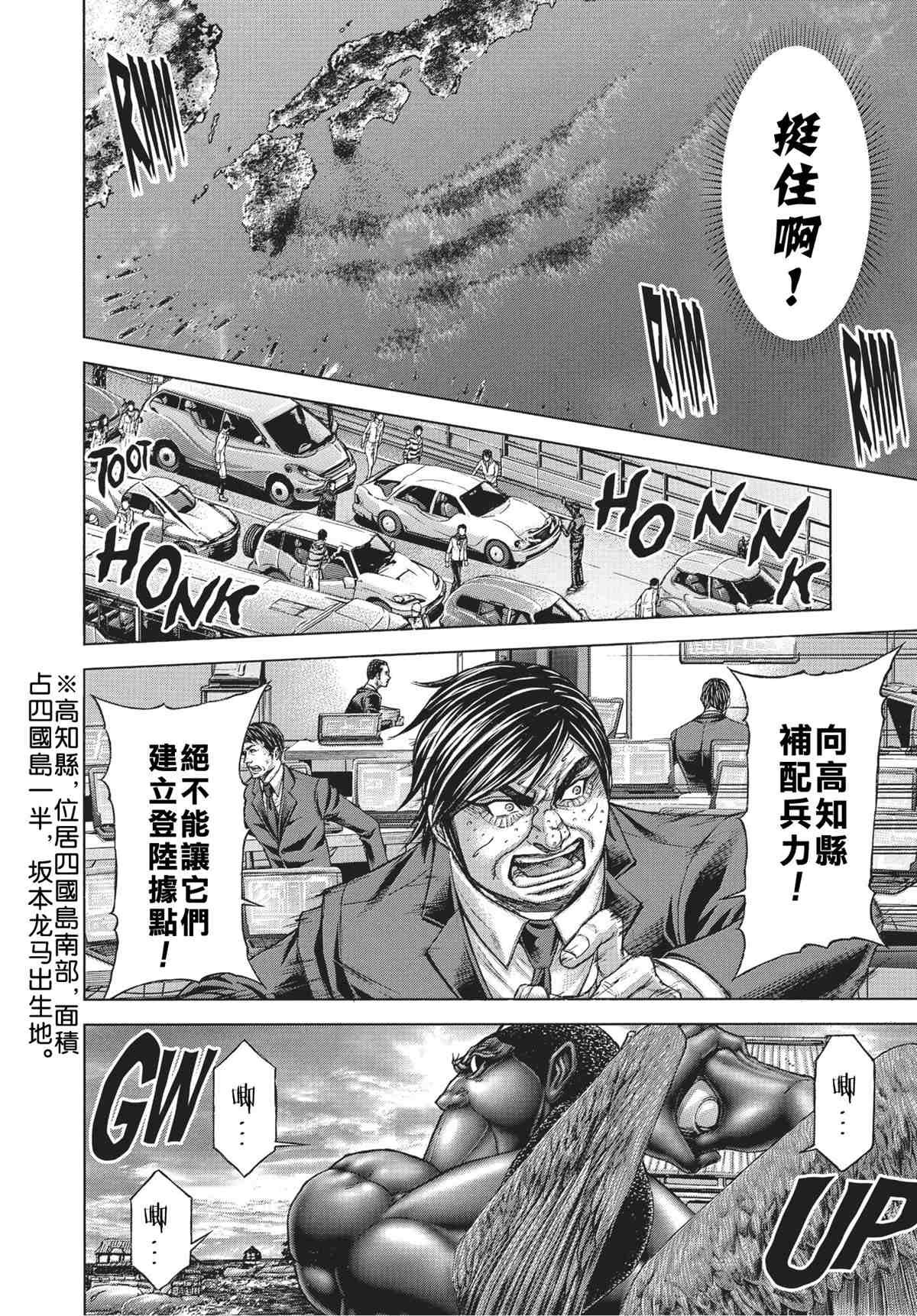 第202话 非我族类