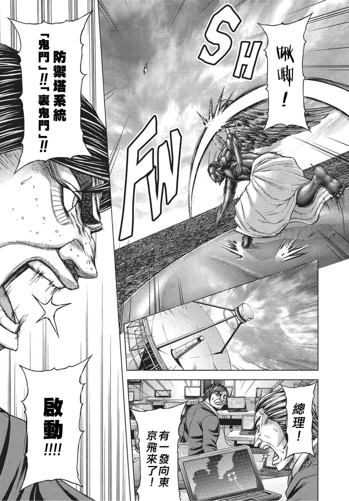 第202话 非我族类