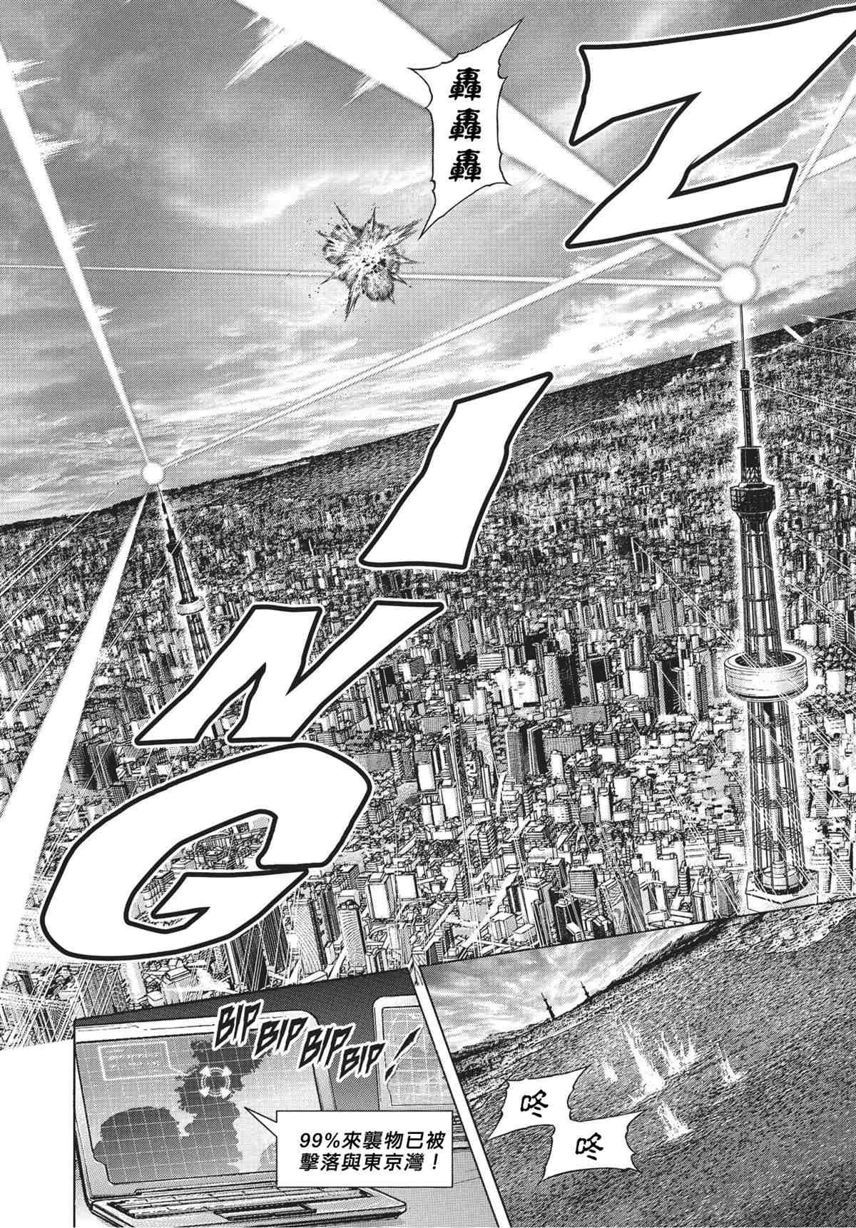 第202话 非我族类